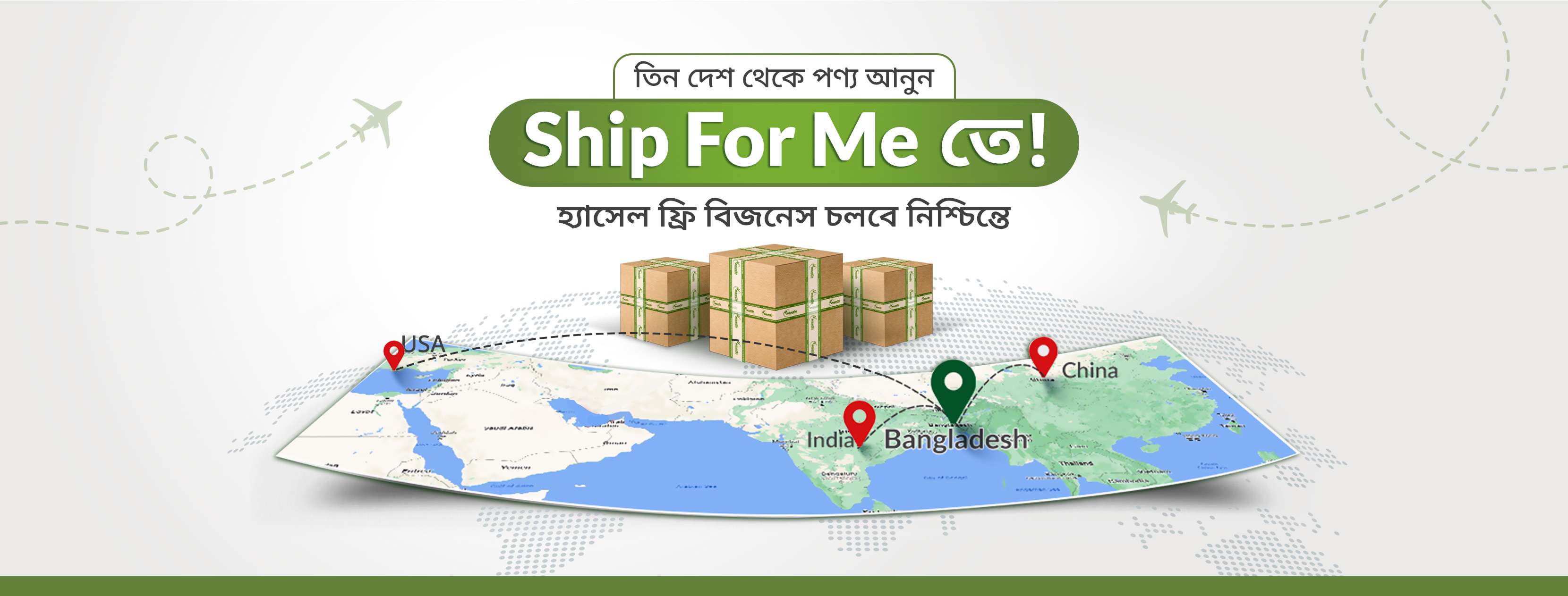 moveon_ship_for_me